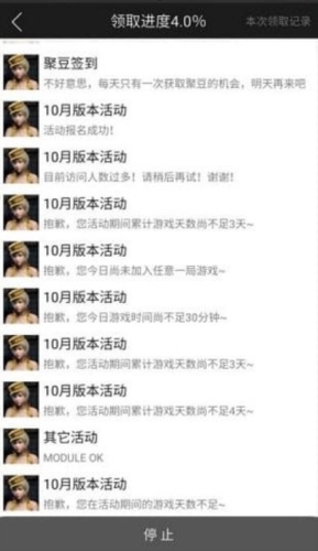 GP助手
