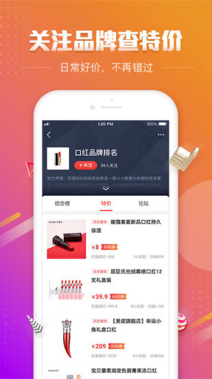 百强排行截图4