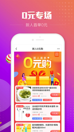 百强排行截图1