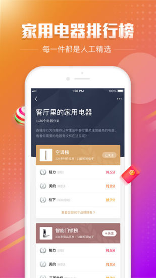 百强排行截图3