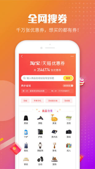 百强排行截图5
