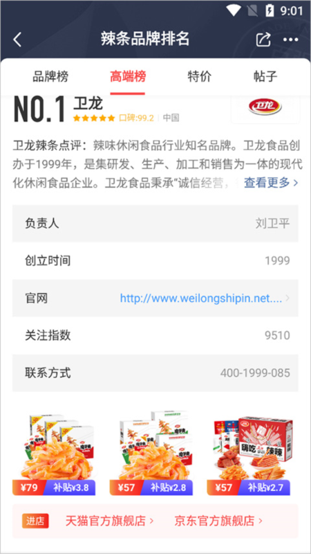 百强排行