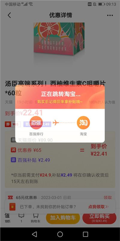 百强排行