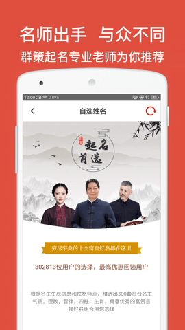 叁式佳名软件