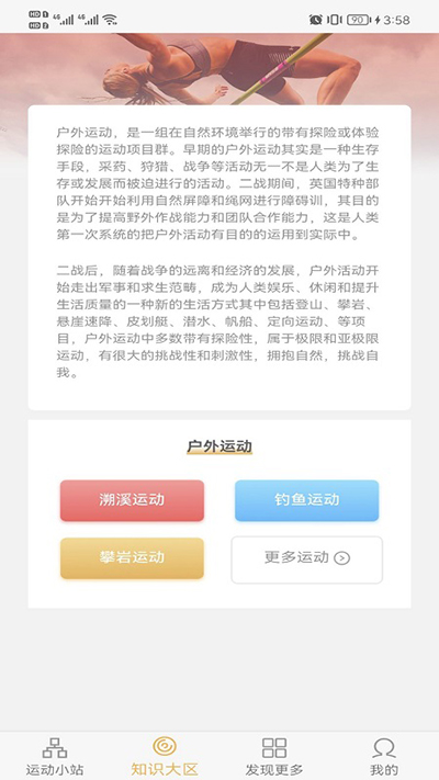 向日足迹app截图2