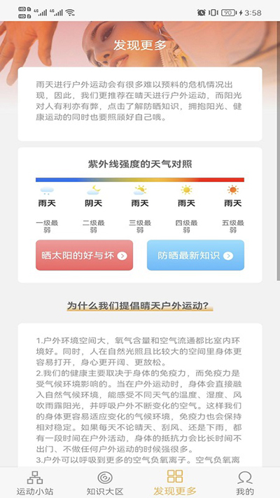 向日足迹app截图3