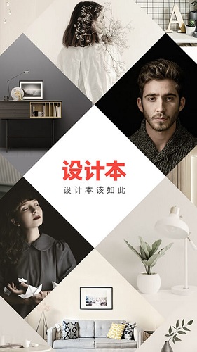 设计本装修截图1