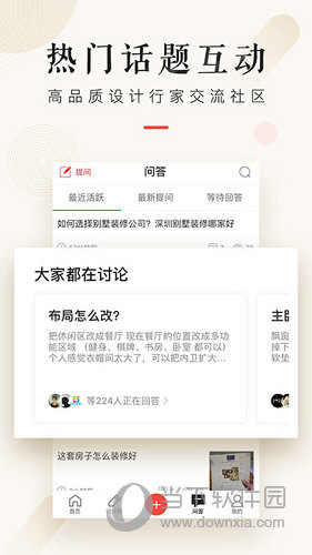 设计本装修