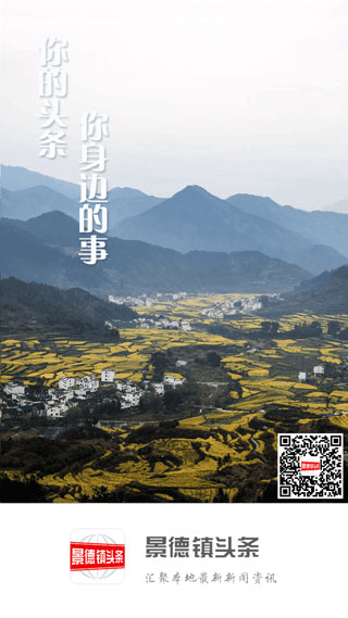 景德镇头条截图3