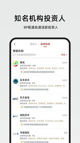 路演时刻截图1