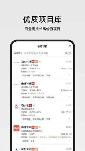 路演时刻截图2