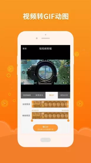 短视频剪辑截图2