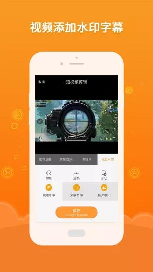 短视频剪辑截图3
