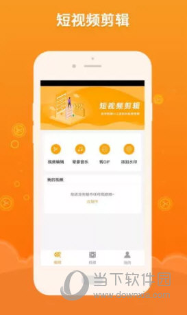 短视频剪辑
