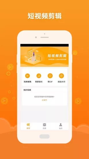 短视频剪辑截图4