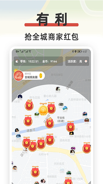 红信圈截图2