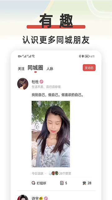 红信圈截图3