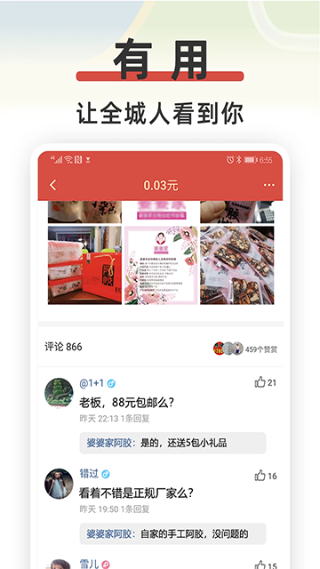 红信圈截图4