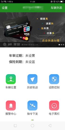 星云车管家截图4