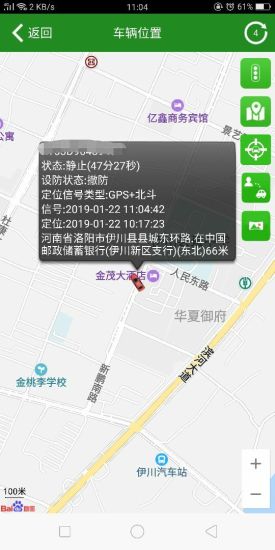 星云车管家截图1