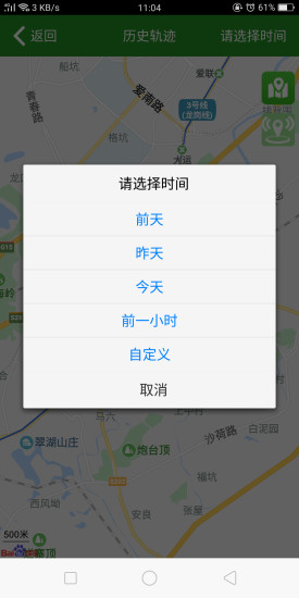 星云车管家截图2