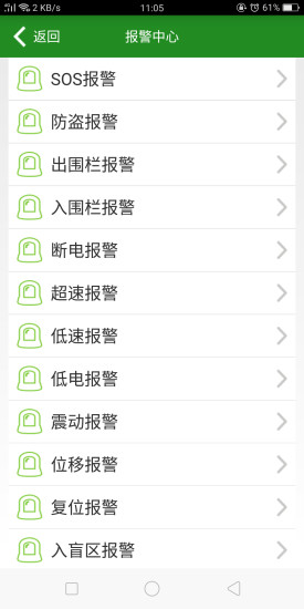 星云车管家截图5