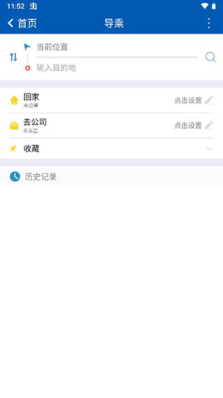 营口行app截图4