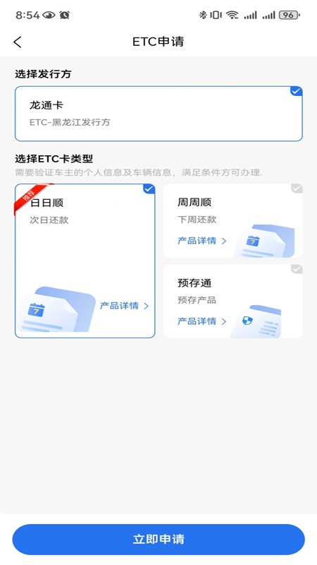 智优行截图2