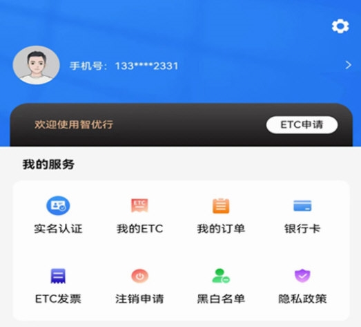 智优行