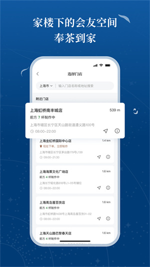 霸王茶姬截图3