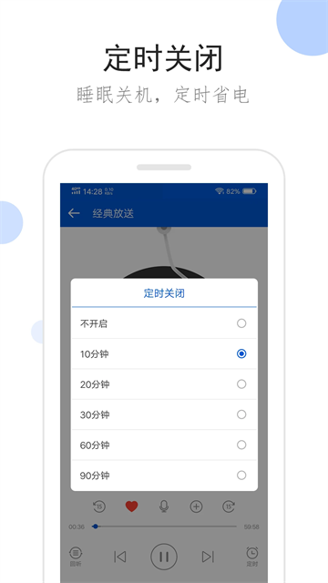 听听广播截图1