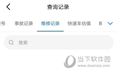 汽修宝