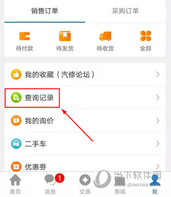 汽修宝