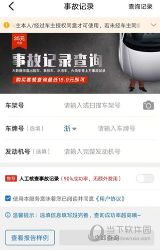 汽修宝