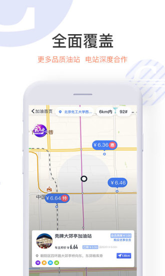 能链团油截图5