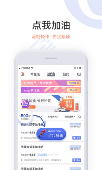 能链团油截图2
