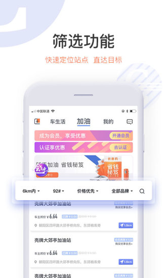 能链团油截图3