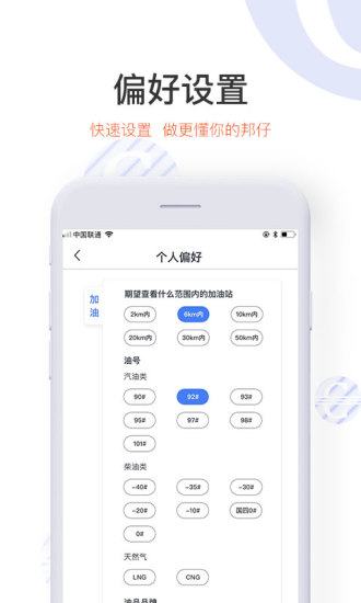能链团油截图4