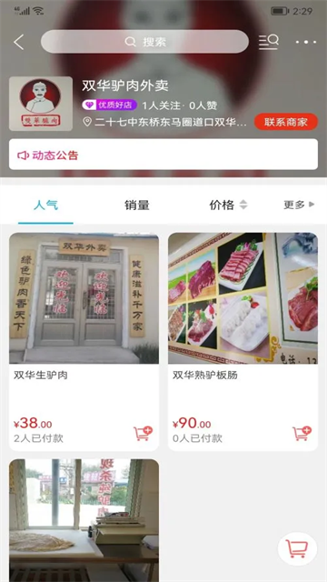 营口生活app截图3