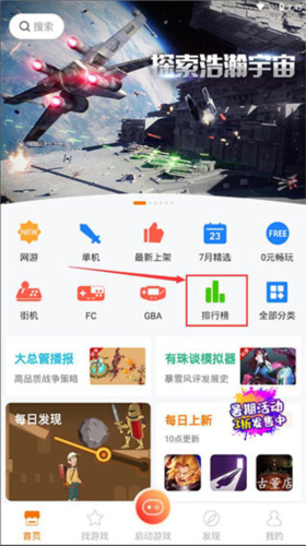 悟饭游戏厅TV版