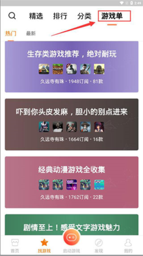 悟饭游戏厅TV版