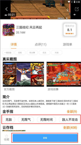 悟饭游戏厅TV版