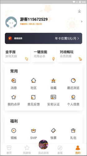 悟饭游戏厅TV版