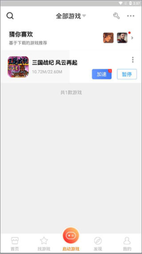 悟饭游戏厅TV版