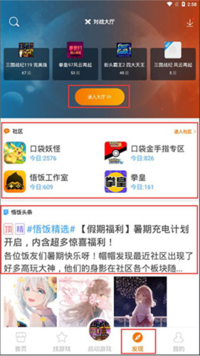 悟饭游戏厅TV版