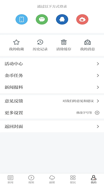 鹰潭在线截图4