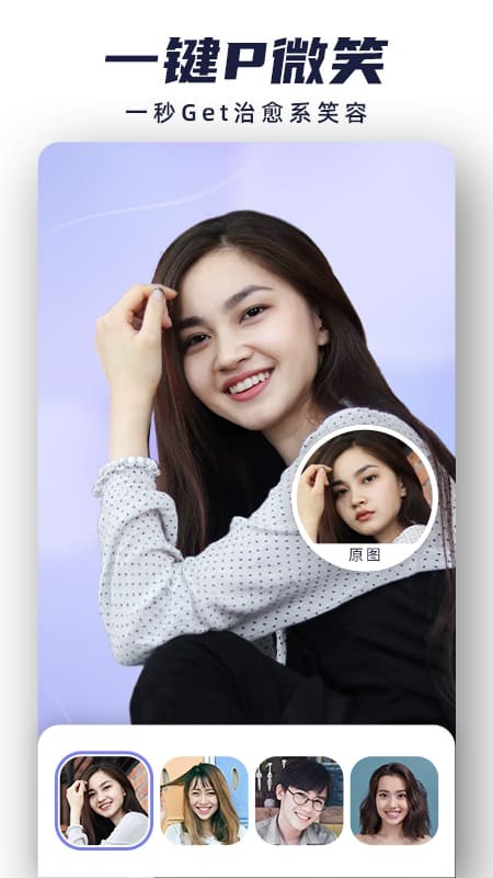 漫才AI动漫相机APP截图1