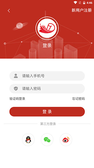无限乐山截图5