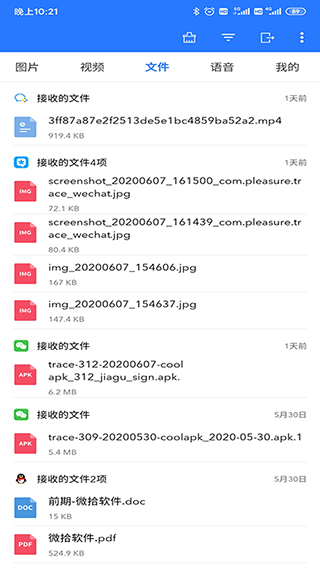 微拾app截图2