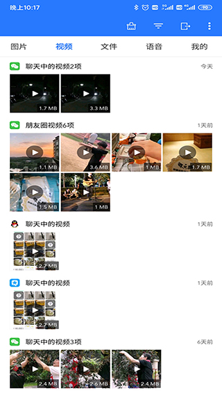 微拾app截图1